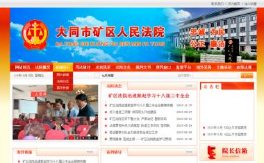 ��ͬ�еV�^(q��)����Ժ�W(w��ng)վ�O(sh��)Ӌ